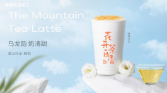 山西爷爷不泡茶加盟条件有什么-商家需满足7个条件即可开店