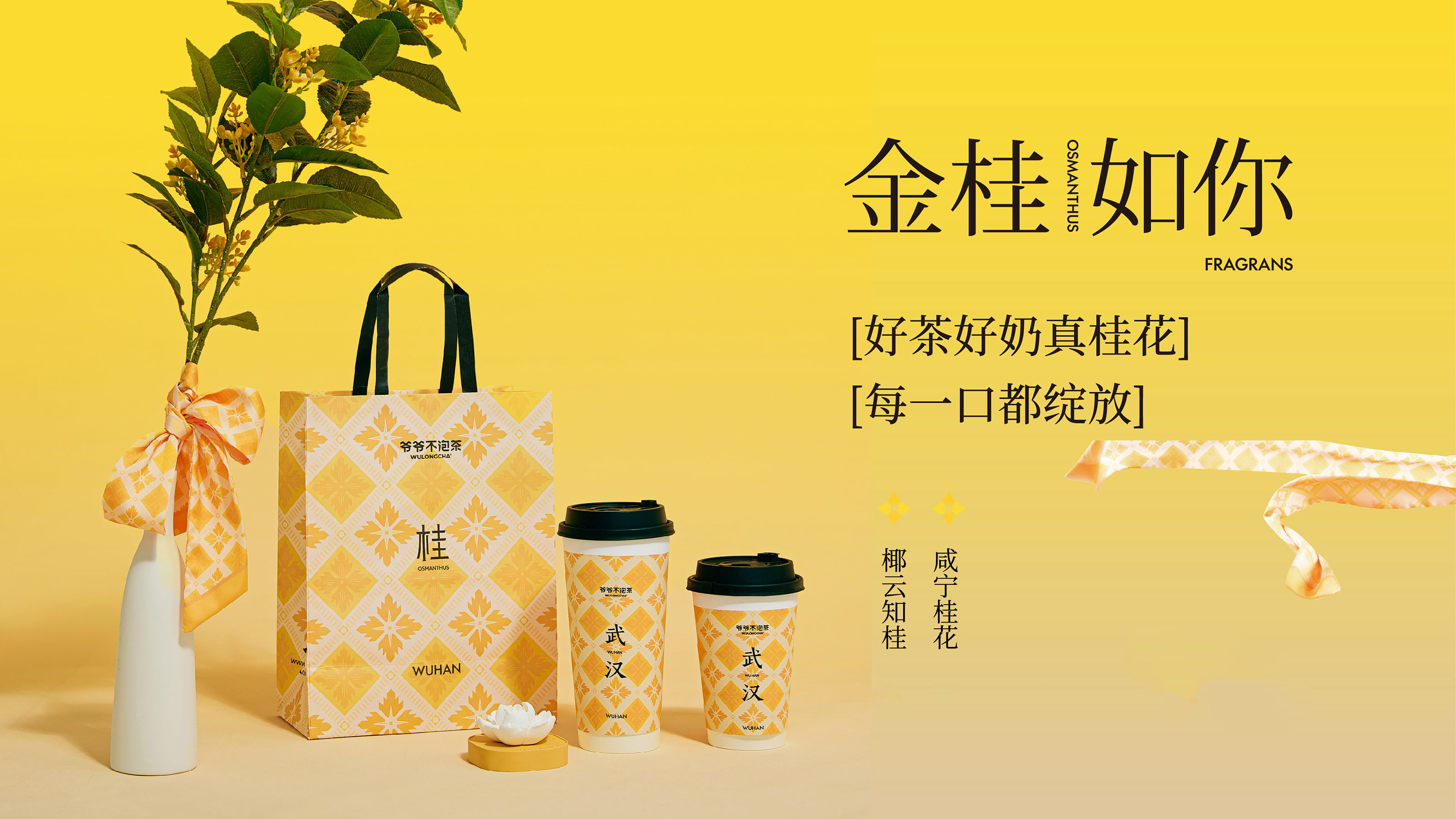 金桂如你