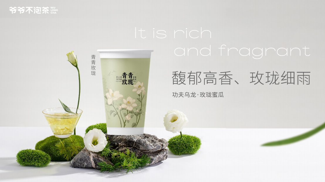 青青玫珑