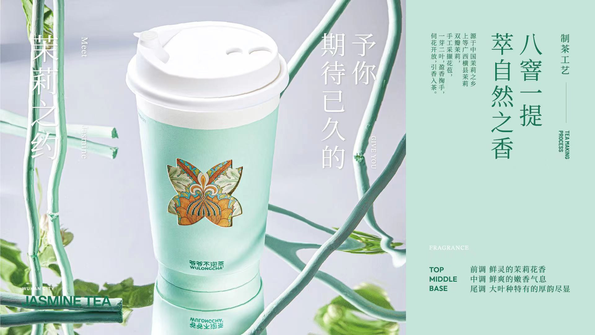 武汉茉莉