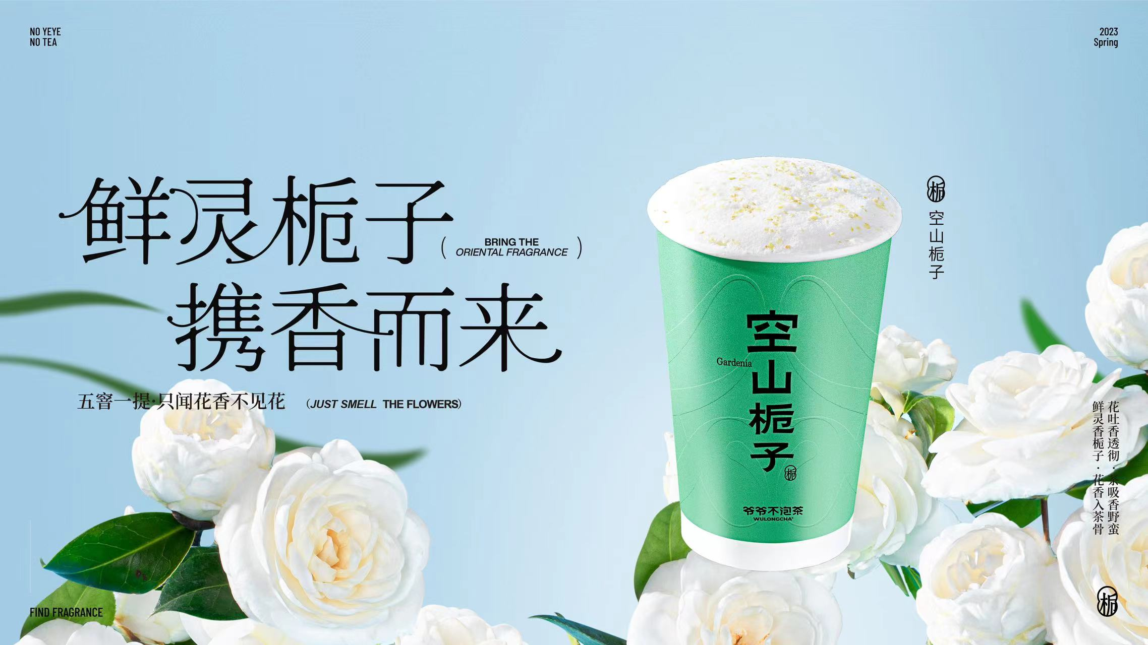 爷爷不泡茶开放了哪些城市加盟，2025加盟