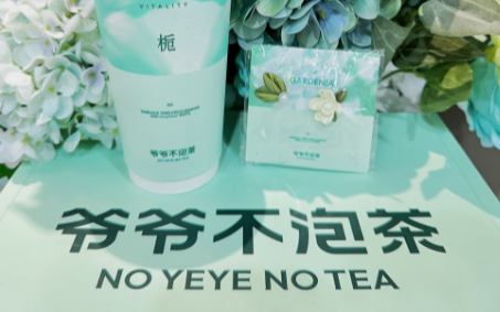 爷爷不泡茶的品牌起源和产品特色