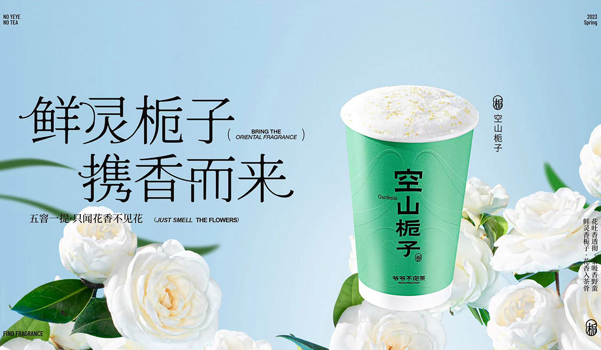 爷爷不泡茶加盟