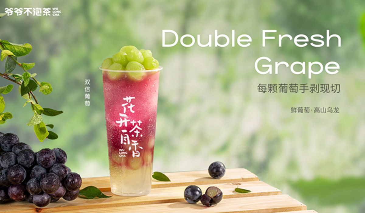 爷爷不泡茶加盟